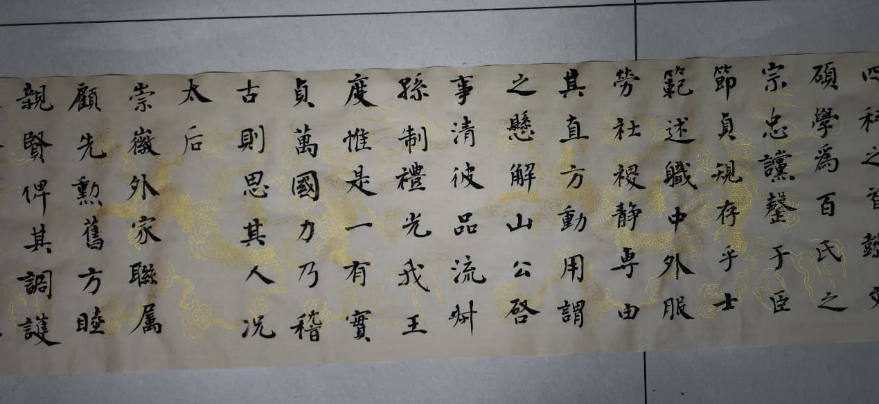 临颜真卿《告身帖》 二