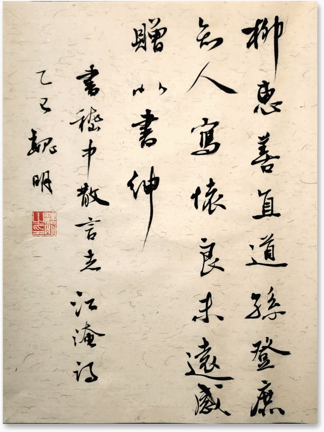 闲笔 一